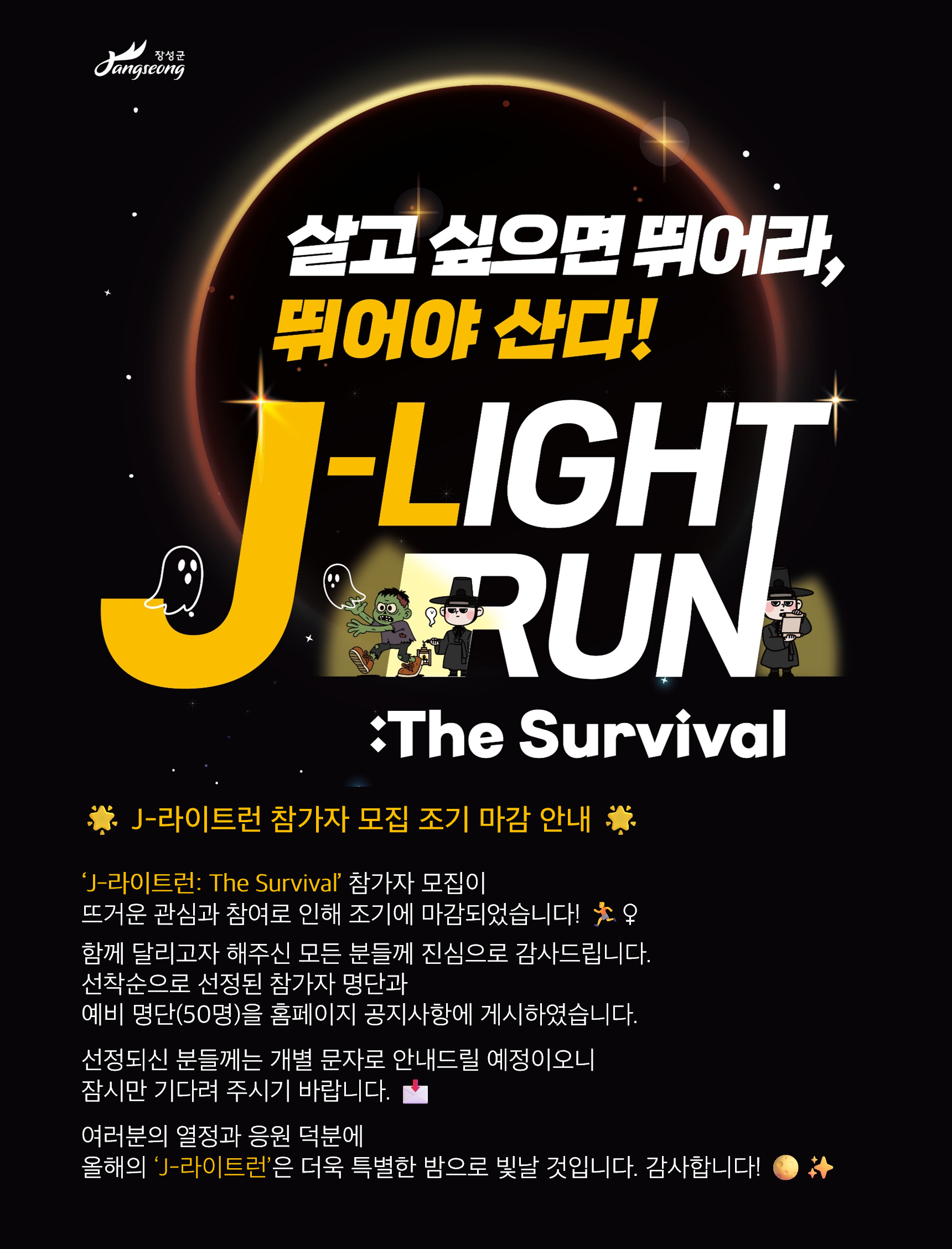 시크릿 오디션 전군노래자랑 참가자 모집 안내